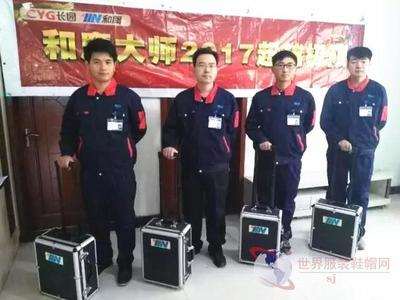 归来！和鹰科技2017超能培训圆满收官，赋能服装智造新未来