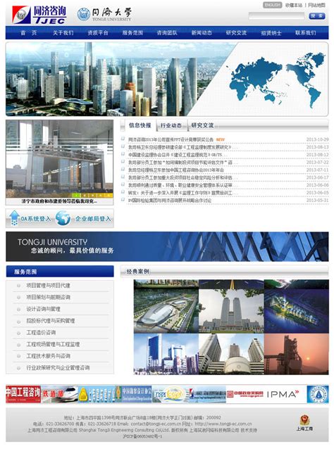 上海网站排名优化推广汇总_免费做推广的网站素材)